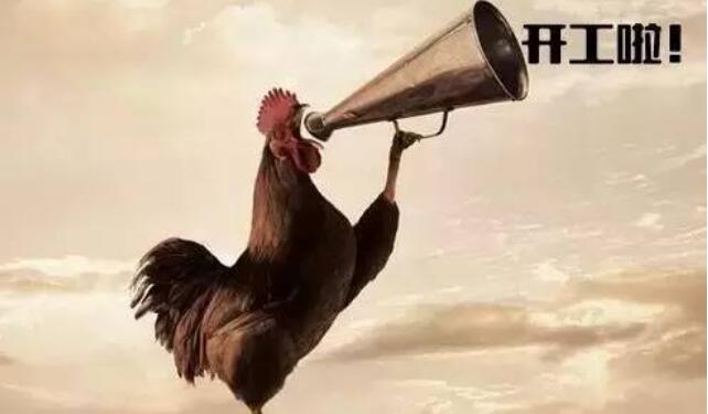 東莞市萊諾機(jī)電科技公司開工啦！！！